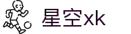 星空XK·(中国)体育官方网站