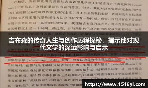 吉布森的传奇人生与创作历程探秘，揭示他对现代文学的深远影响与启示